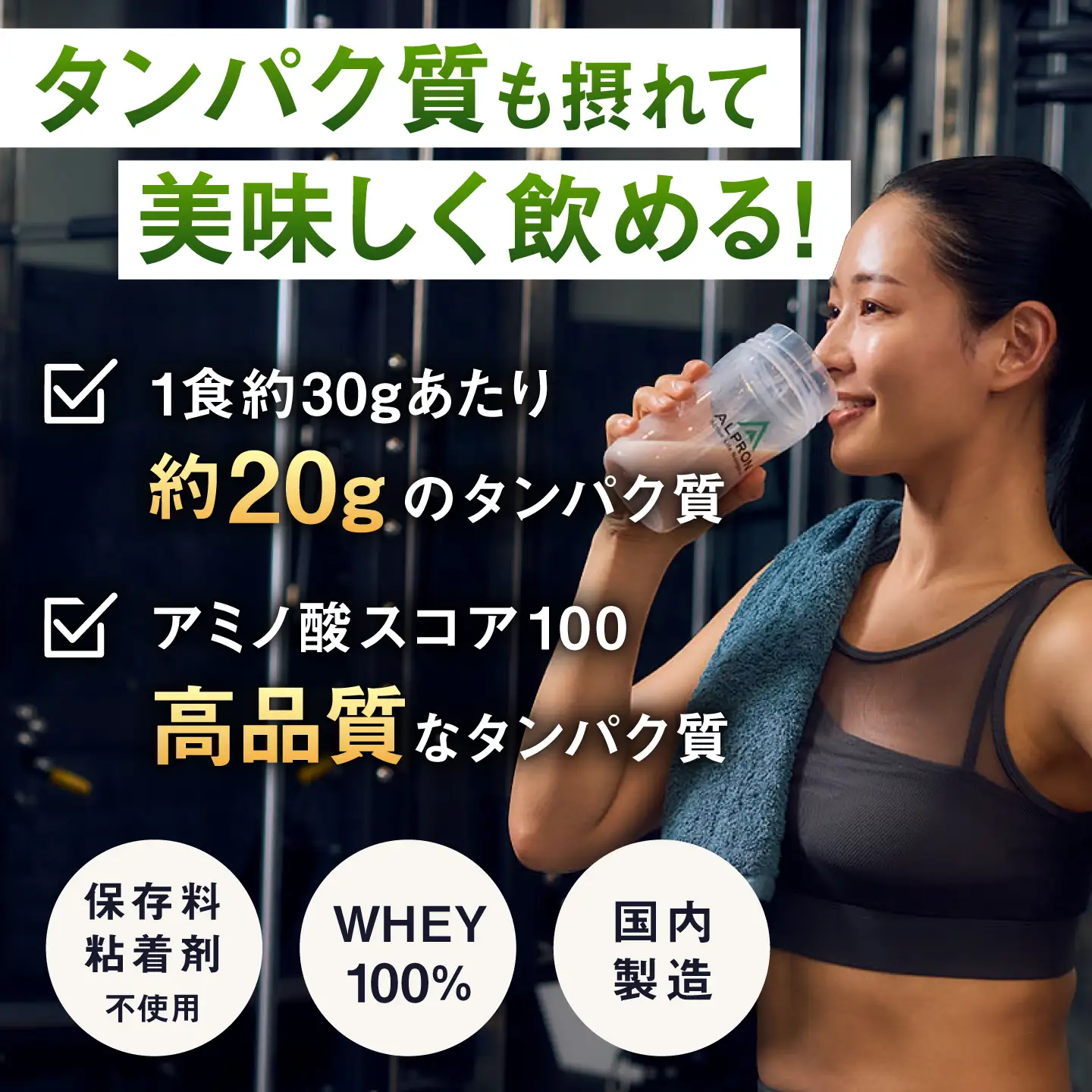 【アルプロン】プロテイン WPC リッチバナナ 720g ホエイプロテイン [AIAL053]