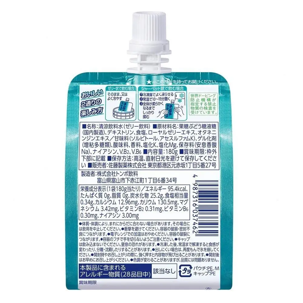 佐藤製薬　ユンケルローヤルアクア 30本