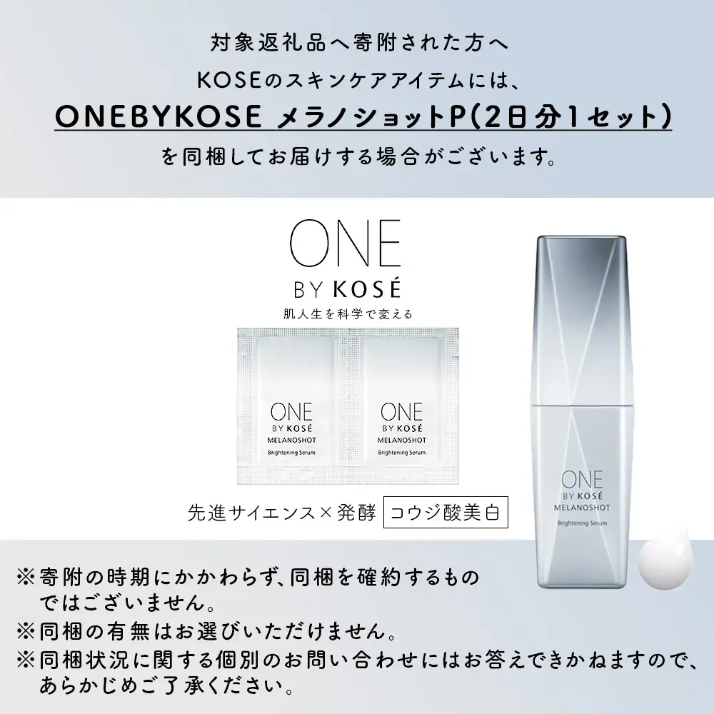 【最短７営業日以内発送】コーセー 薬用 雪肌精 ブライトニングエッセンスローション【医薬部外品】200ｍｌ×1本 | 化粧水 KOSE ｺｰｾｰ