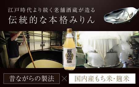 最上白味醂 600ml 3本 セット みりん 馬場本店酒造 調味料 BHS001 