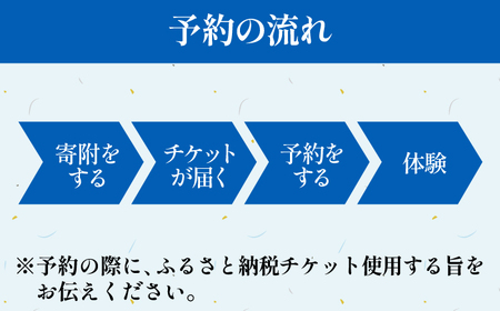 チャーターペアチケット 西海国立公園 若松瀬戸満喫クルーズ [RCP001]