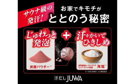 新感覚炭酸バスソルト 汗だしJUWA シトラスジンジャーの香り 500g×3個 | 入浴剤