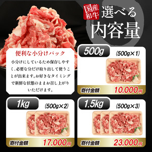 牛肉切り落とし 1.5kg ｜ 牛肉切り落とし