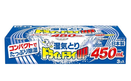 【除湿剤】ドライ&ドライUP コンパクト450mL 3個入×15セット | 置き型除湿剤 白元アース