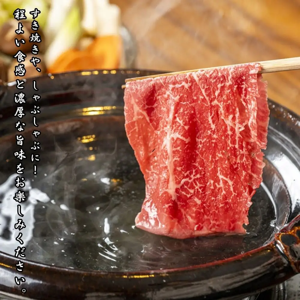 博多和牛　肩ローススライス　約420ｇ