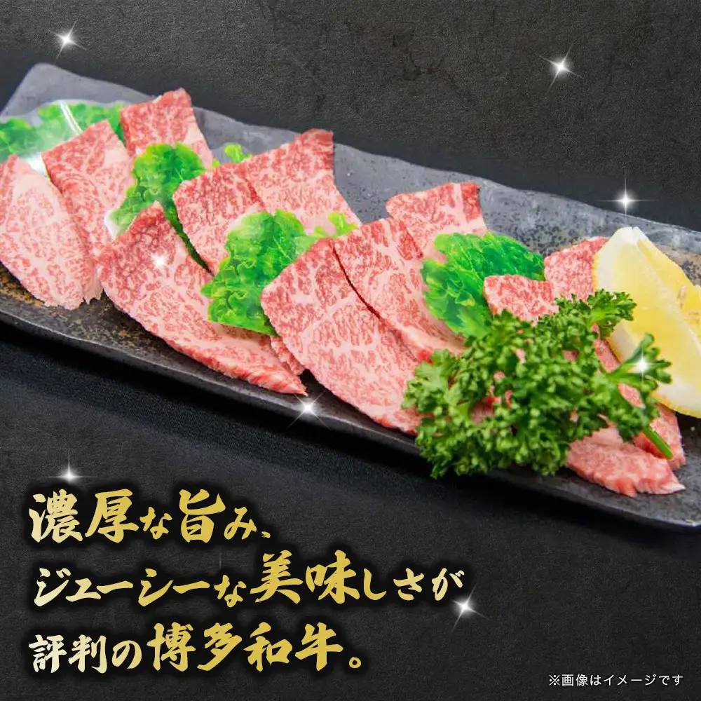 博多和牛カルビ焼肉 約1150g