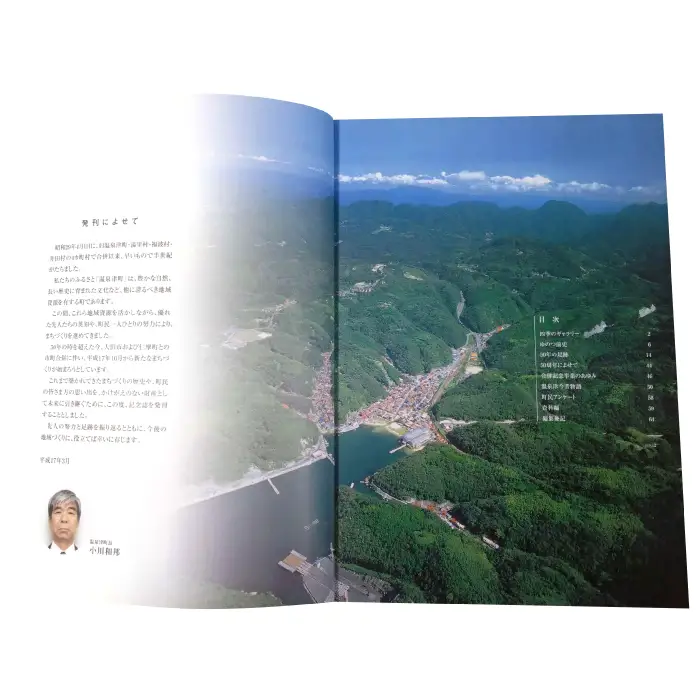 温泉津ふるさとアルバム【本 書籍 歴史誌 1冊 調査研究 歴史書 記念誌 写真 資料 軌跡 あゆみ 島根県 大田市 温泉津町】