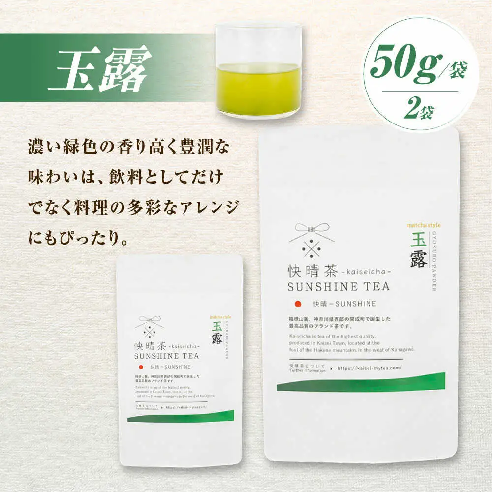 玉露100g 快晴茶 玉露粉末 [BDAT005]