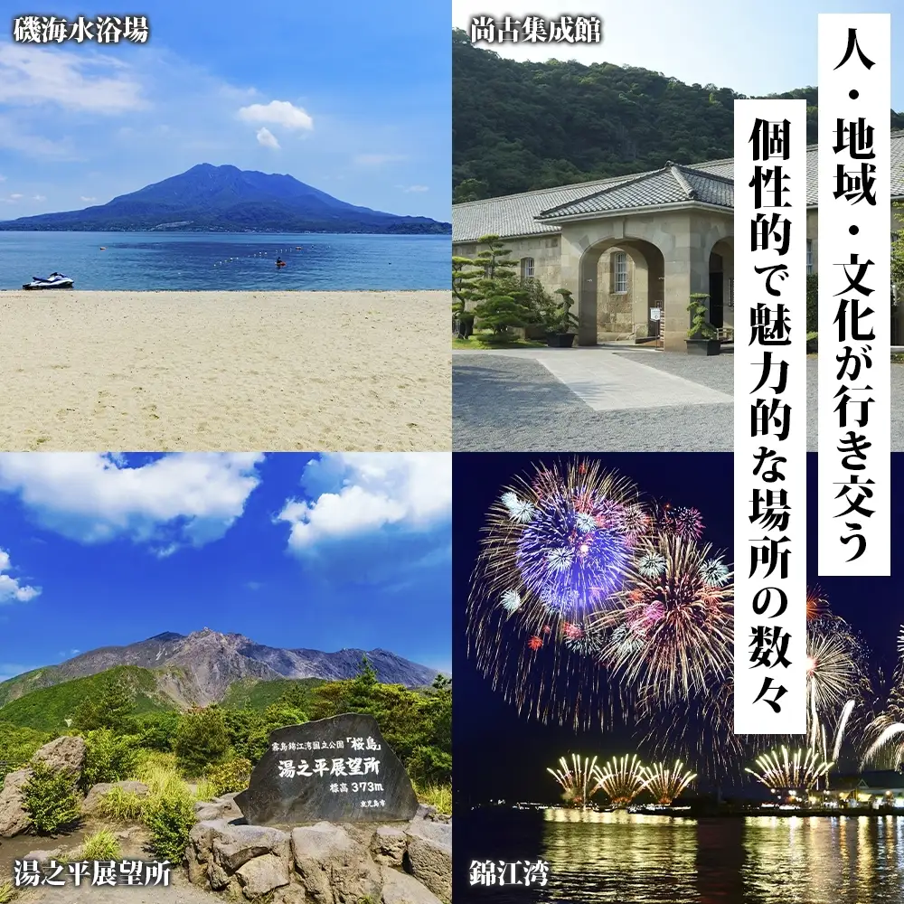 鹿児島市 後から選べる 旅行 Webカタログ で使える！ 旅行クーポン （ 1,500,000円分 ） 旅行券 宿泊券 K350-001_150