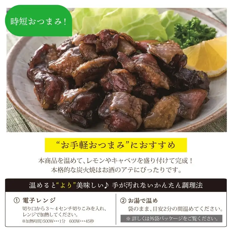 ＜1週間以内発送！＞鶏炭火焼き(計360g・90g×4袋) 小分け  鶏肉 国産 常温 【AP-52】【株式会社 日向屋】