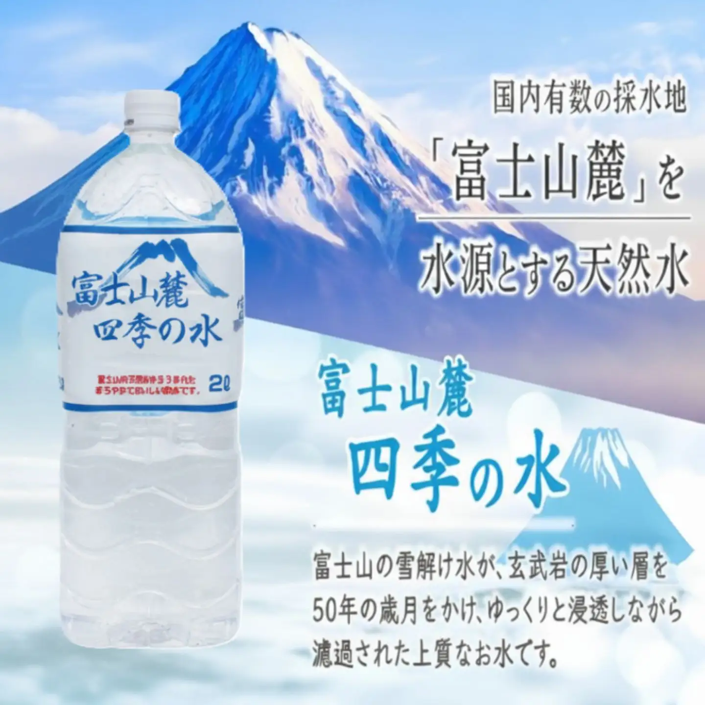 【12ヶ月定期便】富士山麓 四季の水 / 2L×6本×24箱 計144本｜ 水　