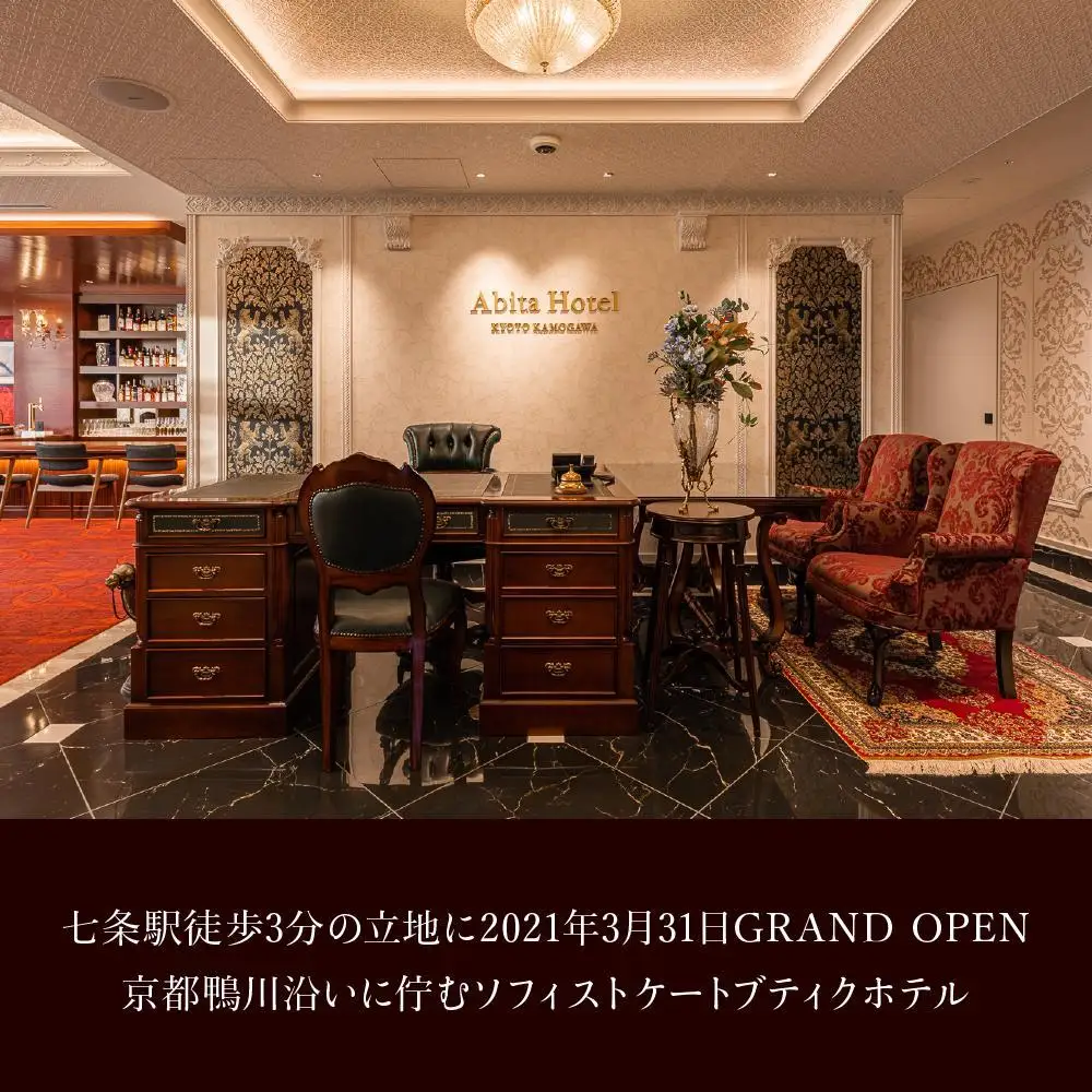 【高島屋選定品】＜アビタホテル京都鴨川＞ 1泊朝食付ペア宿泊券＜デラックスツイン＞