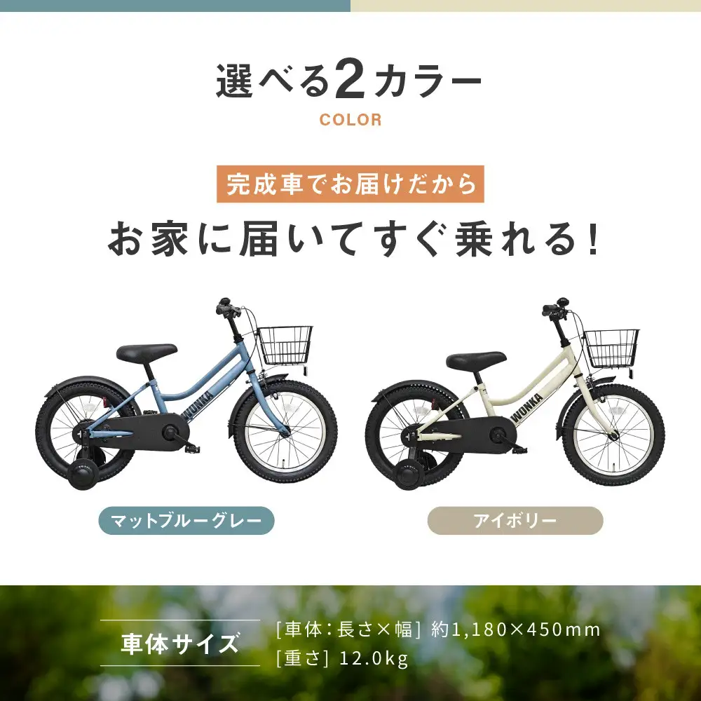 子供用自転車 16インチ マットブルーグレー 自転車 おしゃれ ウォンカキッズ