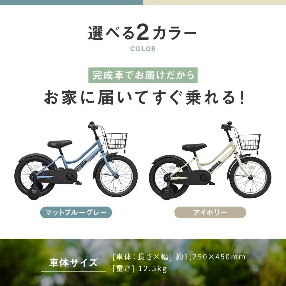 子供用自転車 18インチ マットブルーグレー 自転車 おしゃれ ウォンカキッズ