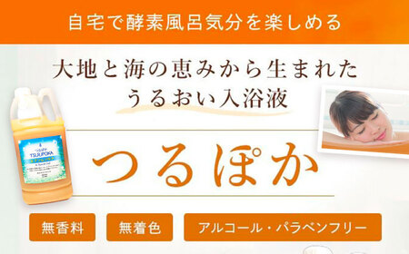 うるおい入浴液「つるぽかエプソムソルト」2L/ 恵那市 / 回生堂 [AUAU023] エプソムソルト