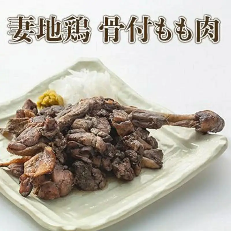 ブランド地鶏「妻地鶏」骨付もも焼・炭火焼セット30　真空パック＜8-1a＞