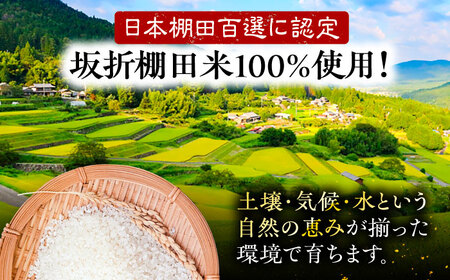 日本棚田百選限定「坂折棚田米」仕込み 純米吟醸原酒 720ml 1本 / 恵那市 / 河合屋商店 [AUBA001]