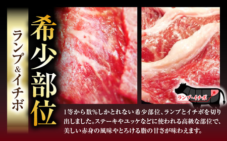 ランプ&イチボ&カルビ　希少部位　MIX焼肉　1.5kg(500g×3)秘伝のタレ漬け| 肉 牛肉 タレ 漬け 秘伝 味付き ソース ランプ カルビ イチボ 冷凍 BBQ バーベキュー 香川県 三木町 国産 カット 希少 国産牛 ジューシー おすすめ |_mk146-204