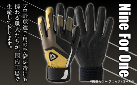 941バッティング手袋（合成皮革　カラー同色2双入りセット）【ブラック/ゴールド　Mサイズ】| 野球 バッティンググローブ用品 野球手袋 バッティング手袋 手袋ケース スポーツ  香川県 装着感 手袋 革 合成皮革 国内 国産 レガン おすすめ |_mk020-131