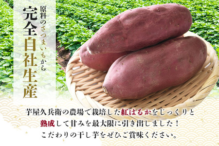 ＜毎月定期便＞ 茨城県産 紅はるか 干しいも 150g×6セット ギフト箱入り 計2.7kg 全3回 無着色 長期熟成 ほしいも 干し芋 さつまいも 自然の甘み そのままでも焼いても美味しい 保存食 茨城県 潮来市 (A15-036)