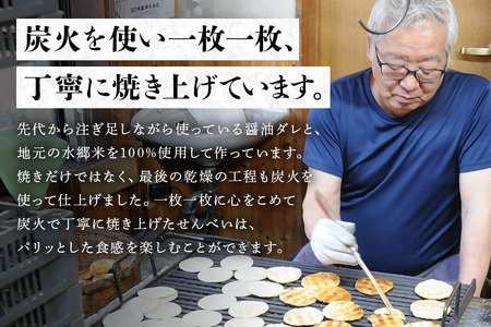 潮来市銘品 つか本煎餅 健次郎焼き & サンデール手作りクラフトかごセット 国産米使用 炭火手焼きせんべい 秘伝のたれ うす焼き えびせん ブラックペッパー 手作り収納かご 贈答用 ギフト 茨城県 潮来市 (A18-001)