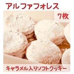 ペルーの焼き菓子セット(6種類、全26個入り)