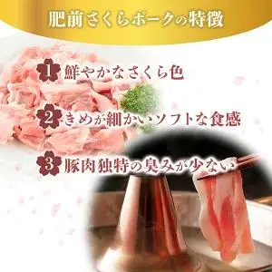 佐賀県産 肥前さくらポーク 豚ローススライス しゃぶしゃぶ用 1300g(650g×2P) B-1066
