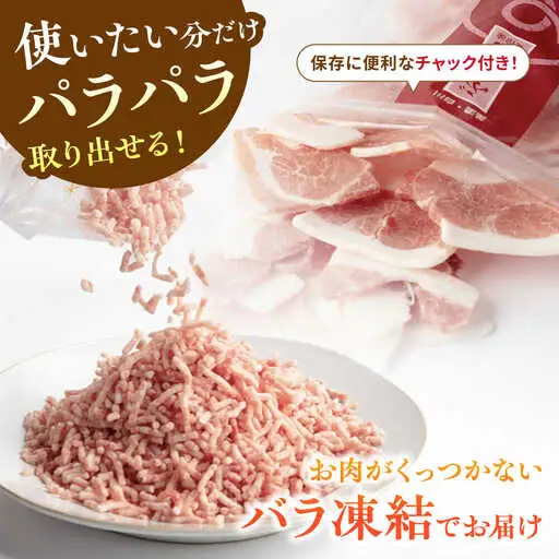 豚ミンチ＆豚こま 計1.32kg《バラ凍結》藤井ファーム [AWAF006] 豚肉