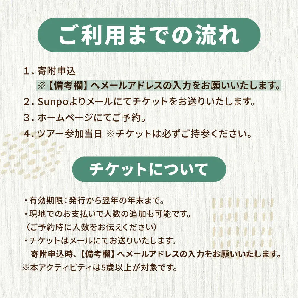 木曽川源流 シャワークライミングツアー 1名様 白川町 / Sunpo [AWBC004]