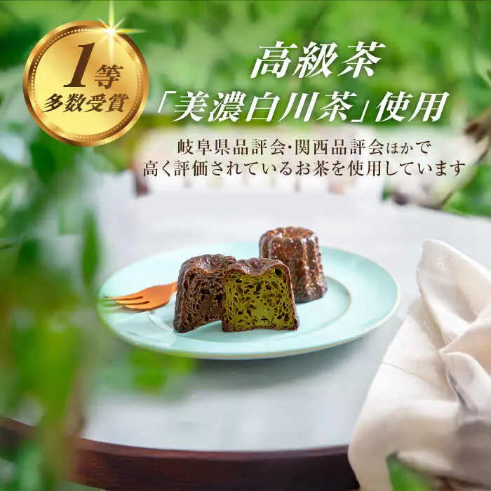 山のお茶屋さんのカヌレ2種 12個入 / 新田製茶[AWBK002]カヌレ