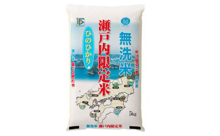 BG無洗米 瀬戸内限定米 ヒノヒカリ 5kg×2袋 計10kg 令和6年産 おこめ お米 こめ コメ ブランド米 ひのひかり 無洗米 ごはん 白米 食品 国産