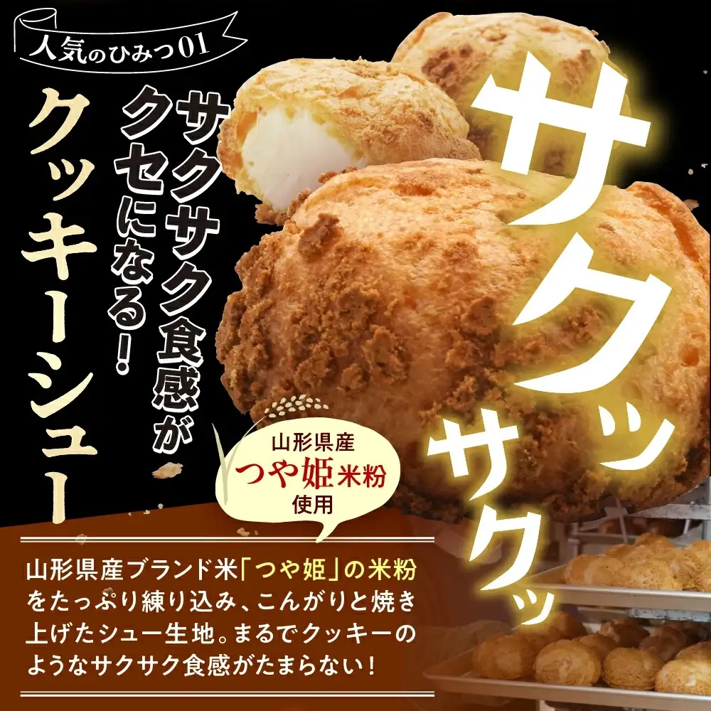 かみのやまシュー 5個 シュークリーム 0048-2602
