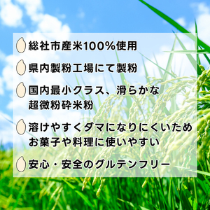 【総社市産】米粉2kg（1kg×2袋）005-006