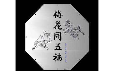 イルミン365（1台）【2月　梅の花五福を開く】