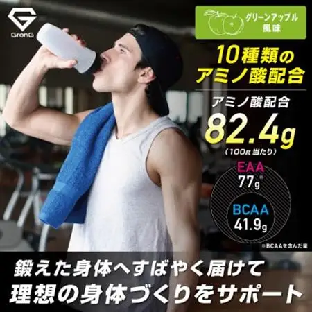 グロング EAA 必須アミノ酸 グリーンアップル風味 500g_惣菜・加工品   _【1608398】