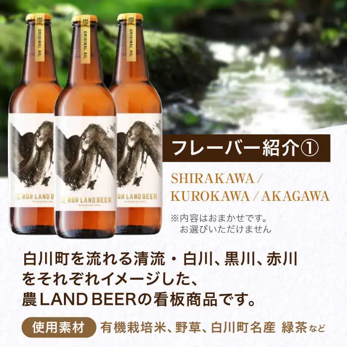 里山のクラフトビール 6本 Sunpo[AWBC001]クラフトビール