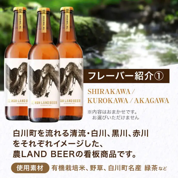 里山のクラフトビール 12本 / Sunpo[AWBC009]クラフトビール