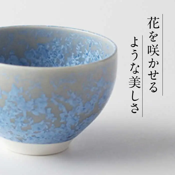 【美濃焼】 花を咲かせるような美しさ たっぷり碗 グレーブルー 多治見市 / カネヨ / 壽泉窯[TBO004]