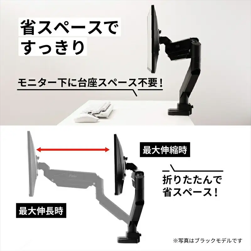 Pixio モニターアーム シングル 耐荷重18kg ブラック/黒 PS2S ｜ 周辺機器 家電 パソコン