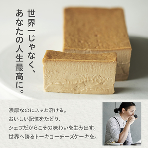 Mr. CHEESECAKE Caramel Earl Grey / Bag (ミスターチーズケーキ キャラメルアールグレイ/バッグ)