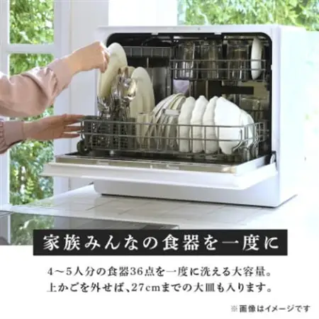 シロカ　食器洗い乾燥機　SS-MA351_家電製品 キッチン家電  食器洗い乾燥機　東京都_【1608871】