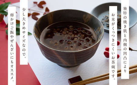 三石窯 茶碗 緋襷白・緋襷黒ペアセット【 地球にやさしい 再生素材 陶器 】