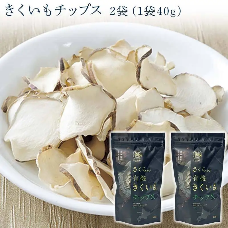 菊芋セット（チップス2袋・パウダー1袋・お茶1袋）北海道産 n-0084
