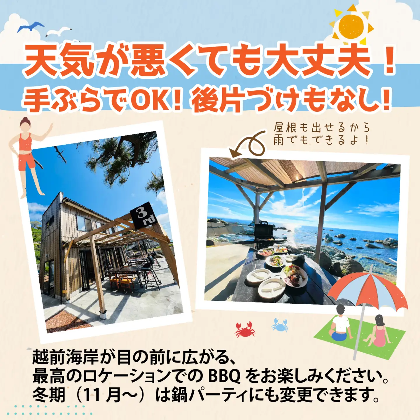 越前海岸人気カフェ「MARE」でシーサイドBBQ！（２人分） [B-134005] / アウトドア バーベキュー ツーリング 利用券 チケット 観光 トラベル 福井県 福井市 チケット 体験 海 海岸 自然