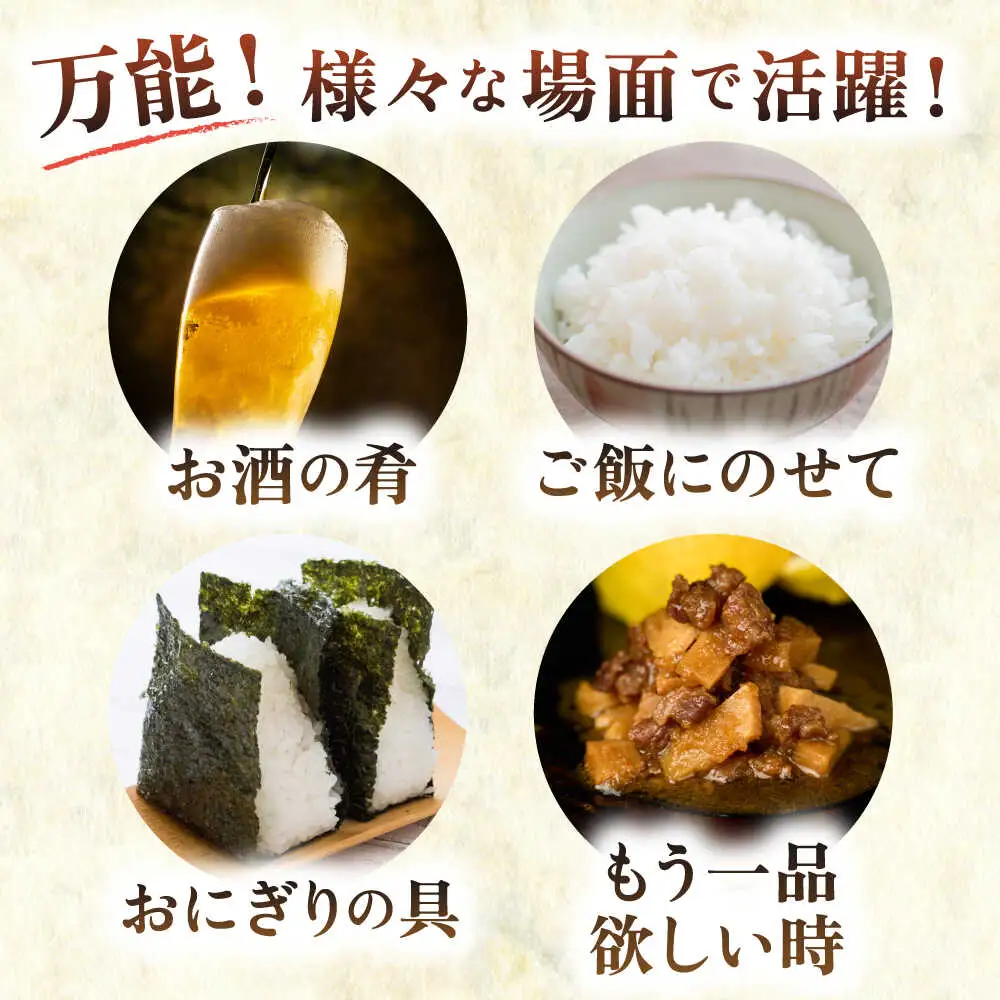 【お中元】壱岐牛しぐれ煮・4種セット《壱岐市》【壱岐フードファクトリー】常温配送 壱岐牛 しぐれ煮 [JDW047]