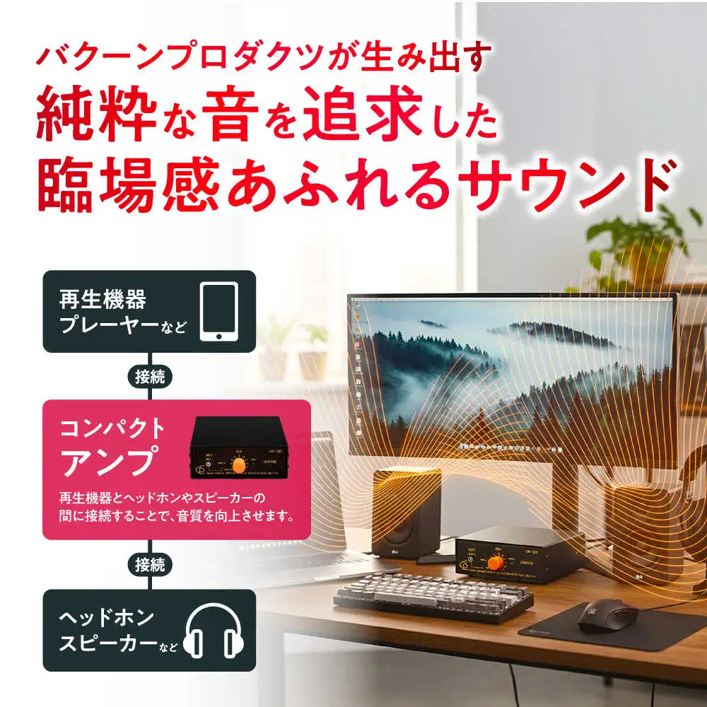 CAP-1001 （ コンパクトパワーアンプ ） 約500g 音響機器 コンパクト オーディオ[AYAP004]