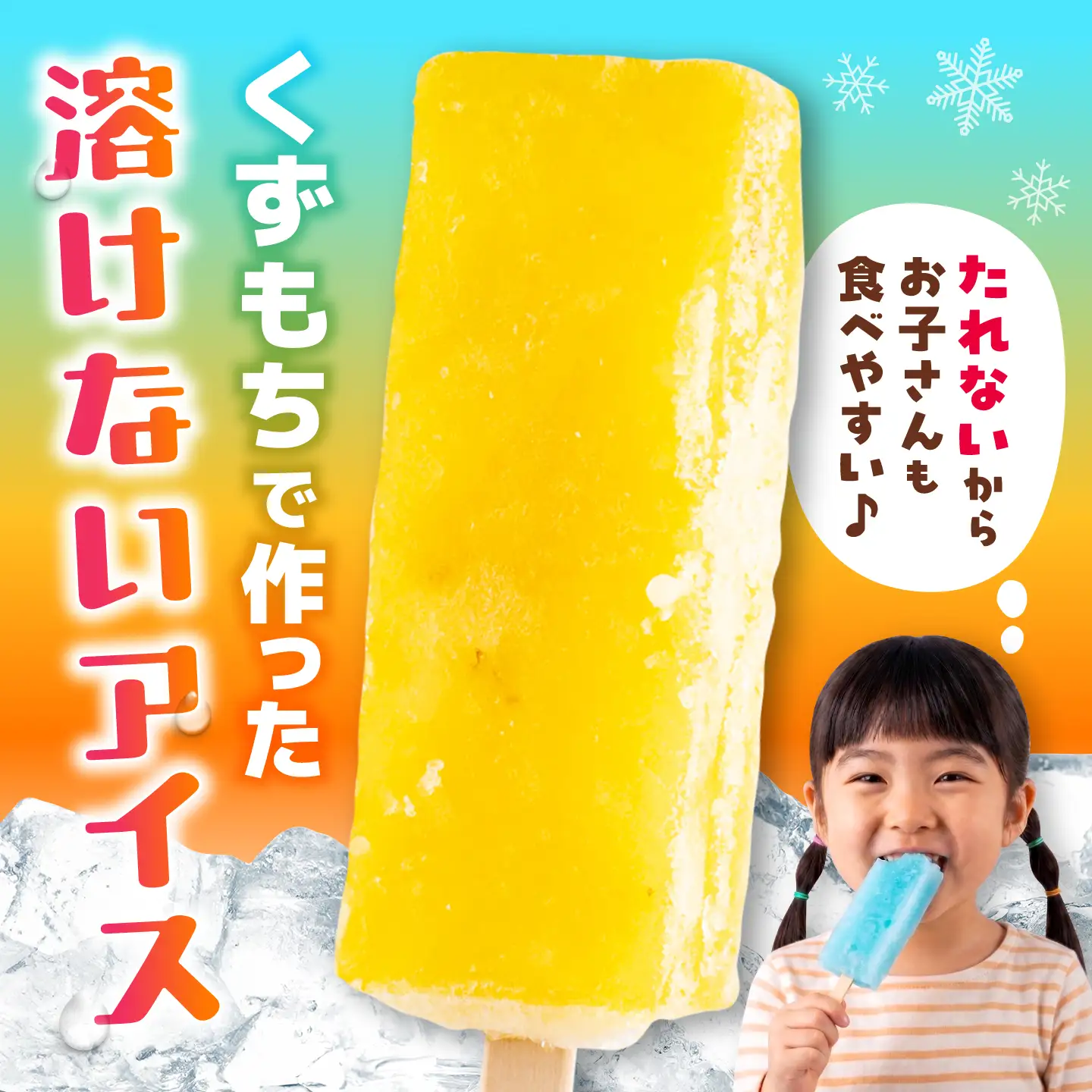 くずバー パインアイス 8本入り アイス [AYAQ005] 