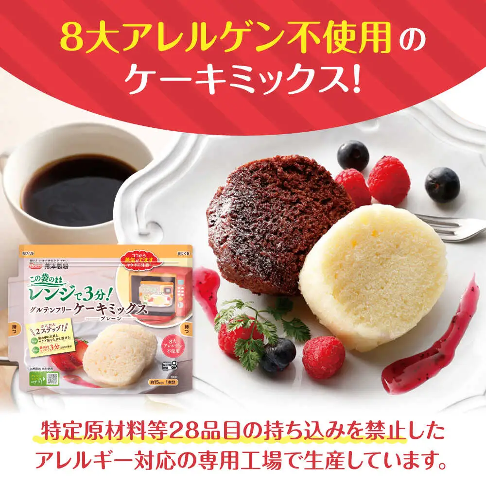 グルテンフリー ケーキミックス プレーン 80g×20袋 計1.6kgホットケーキミックス HKM[AYBU006]