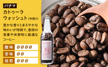 SUN'S COFFEE 人気のコーヒー豆3種セット F6U-113