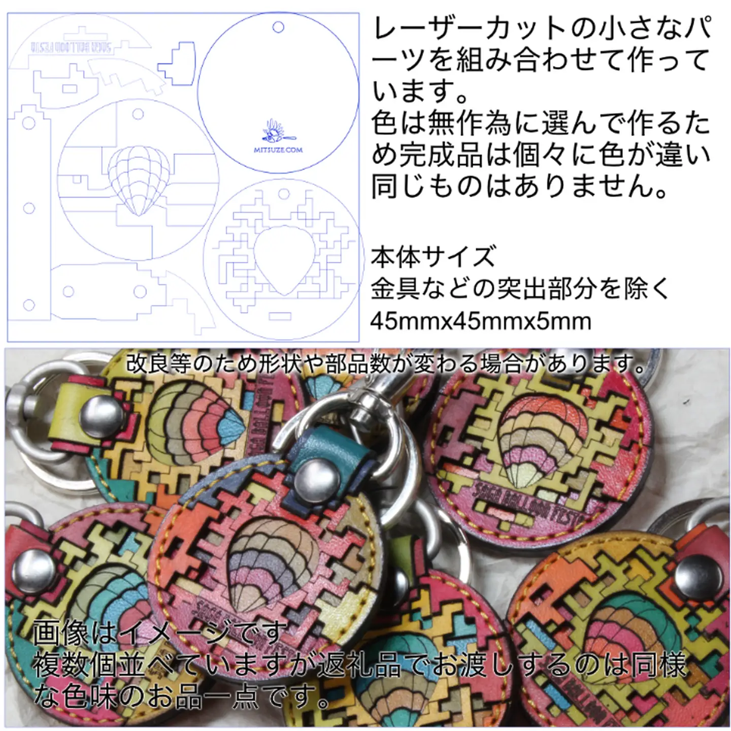 革製レーザーカットのキーホルダー「 アートキー・ダンジョン」 佐賀インターナショナルバルーンフェスタ キーホルダー 革製品 雑貨：B110-048